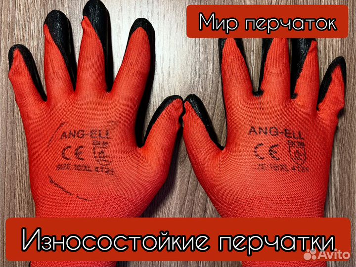 Перчатки нейлоновые опт