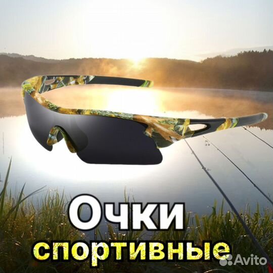 Тактические очки