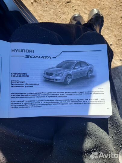 Руководство по эксплуатации hyundai sonata nf