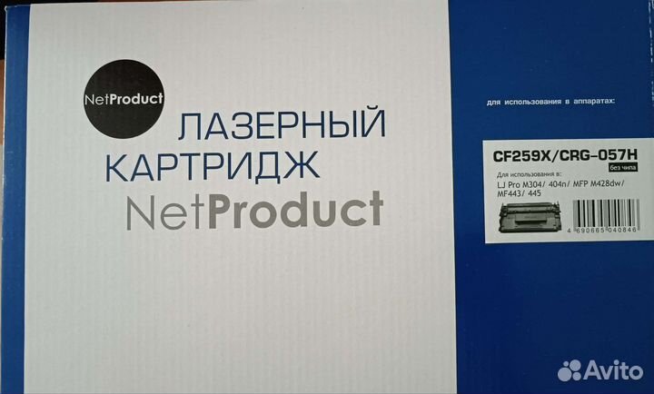 Лазерный картридж CF259X/CRG-057H