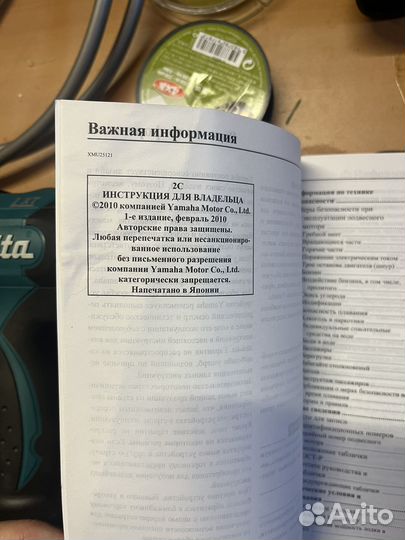 Лодочный мотор Yamaha 2cmhs