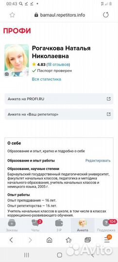 Начальные классы. Подготовка к школе