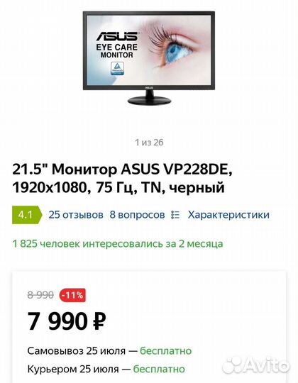 Новый монитор Viewsonic 21.5