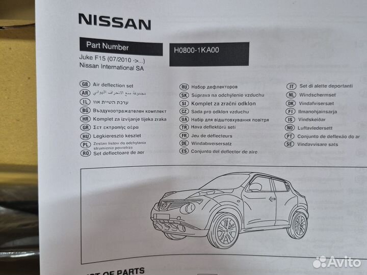 Дефлекторы боковых окон Nissan Juke