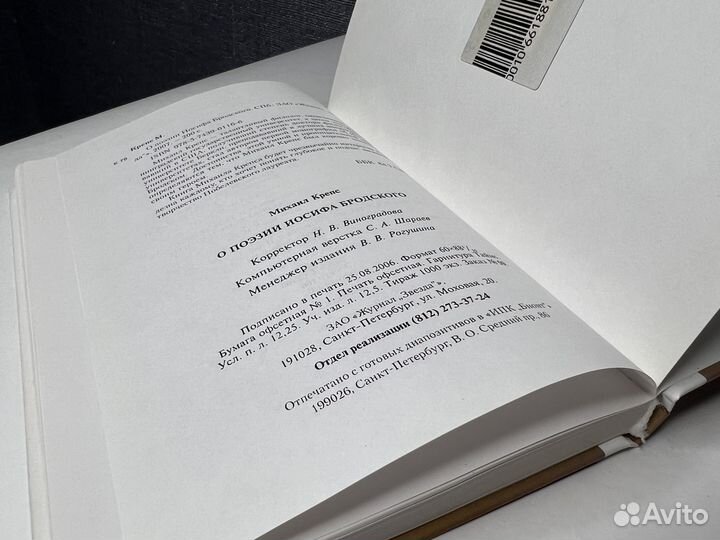 Книги о Иосифе Бродском