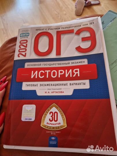 Подготовка к огэ