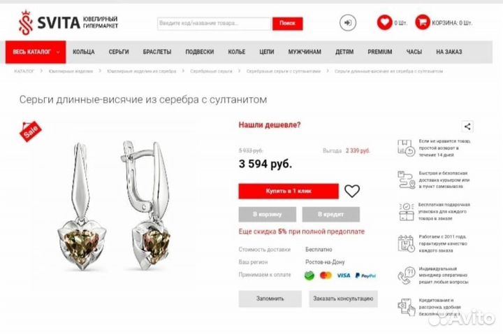 Серебряные серьги