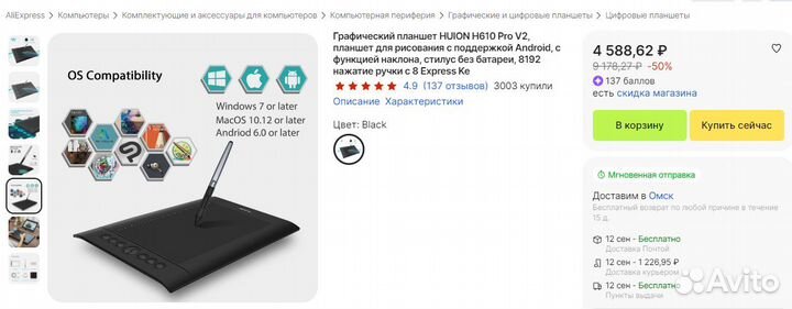 Графический планшет huion H610 Pro V2
