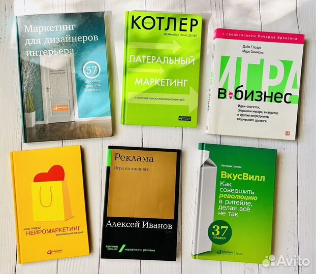 Бизнес-литература Альпина Паблишер