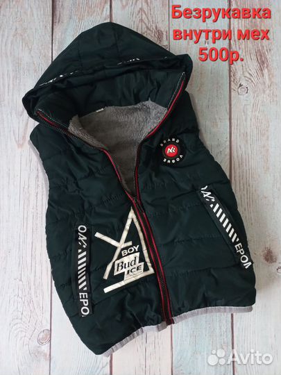 Вещи на мальчика пакетом 4/5 лет