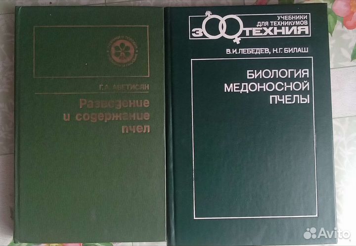 Книги и журналы по пчеловодству