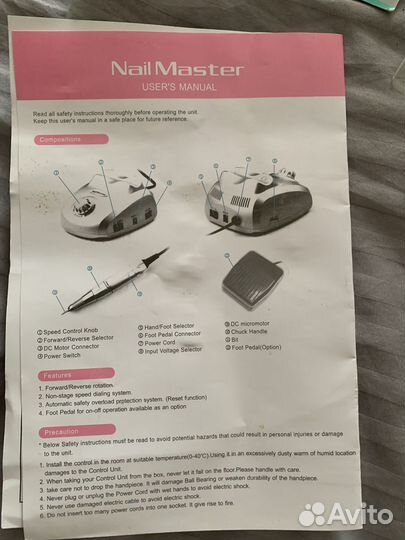 Аппарат для маникюра