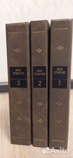 Михаил Зощенко собрание сочинений