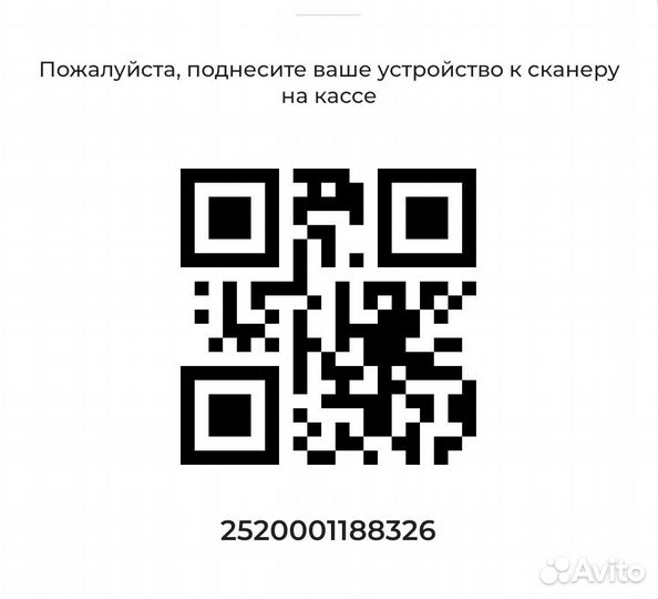 Промокод