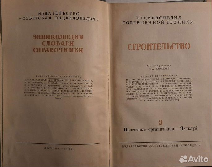 Энциклопедия 