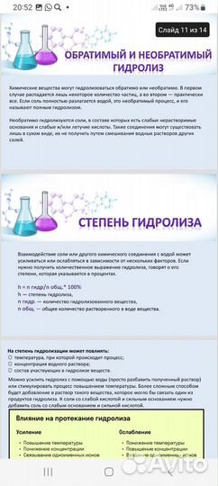 Проекты школьникам, презентации