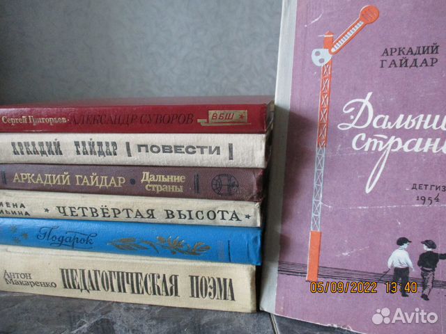 Детские книги из СССР