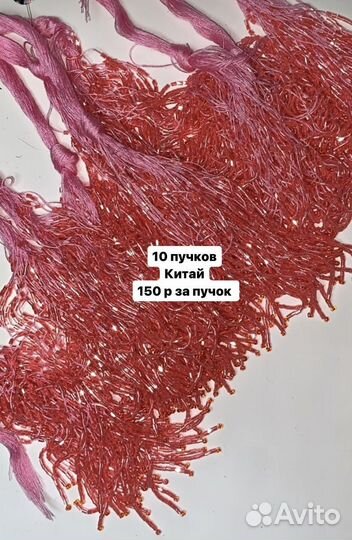 Стеклярус Япония