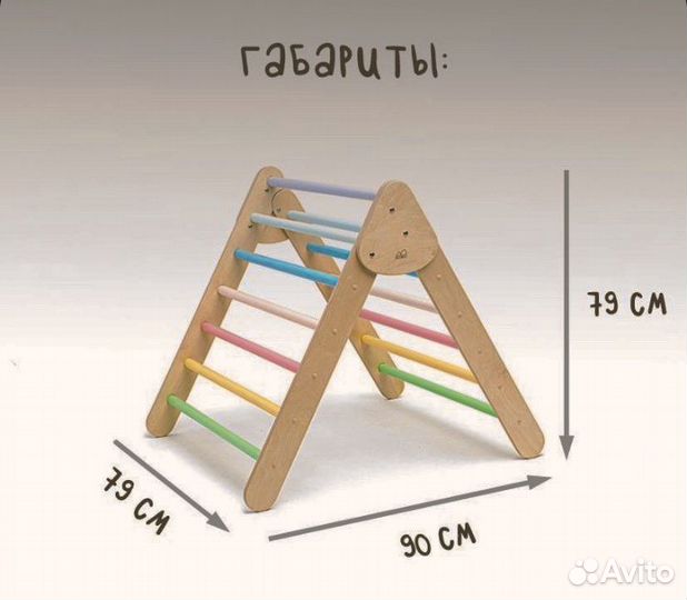 Треугольник Пиклер большой с горкой-скалодромом