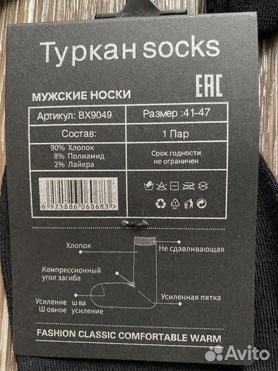 Мужские носки Туркан, 5 пар