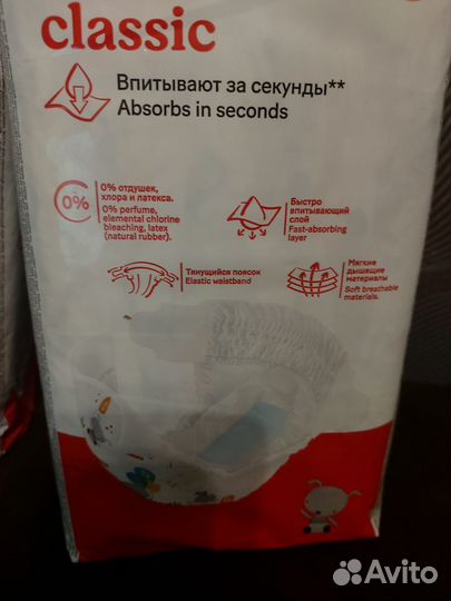 Памперсы детские huggies 5