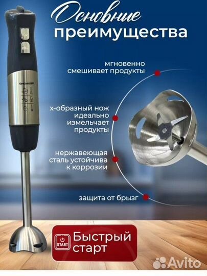 Блендер redmond