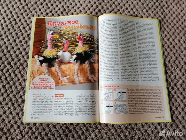 Журналы по рукоделию