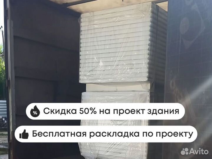 Сендвич панели кровельные