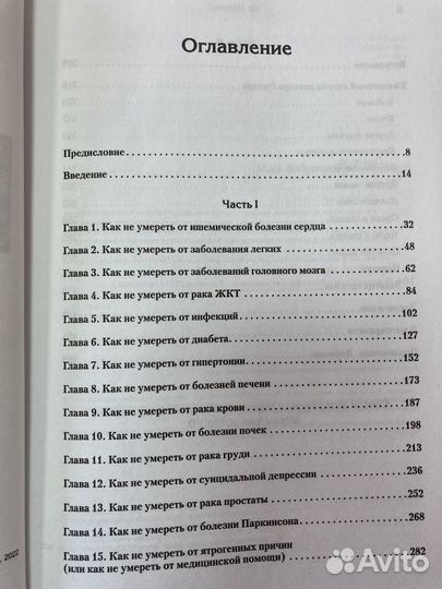 Не сдохни майкл грегер