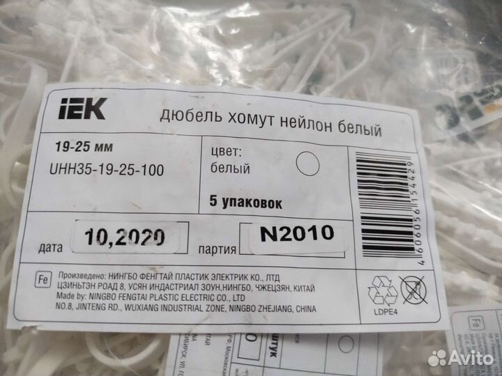 Дюбель хомут 19-25