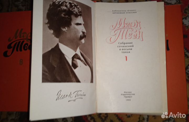 Марк Твен Собрание сочинений 8 книг