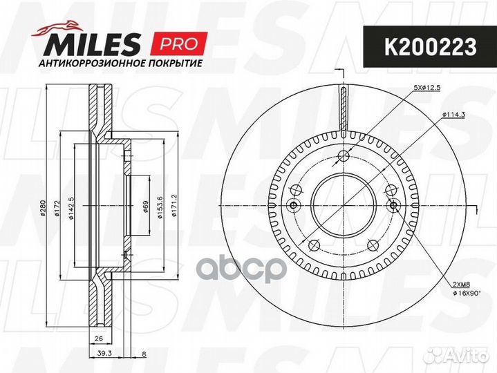 Диск тормозной (серия PRO с антикоррозионным