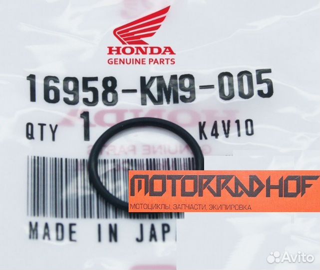 Уплотнительное кольцо honda vt600 16958km9005