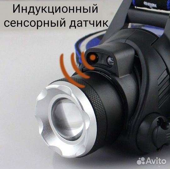 Индукционный налобный фонарь