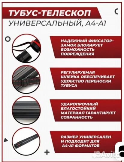 Тубус для чертежей и рисунков регулируемый