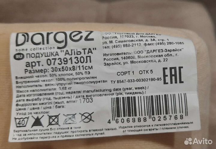 Подушка ортопедическая новая