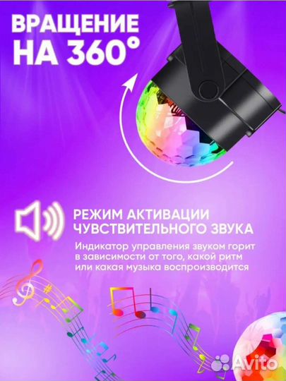 Диско шар новый