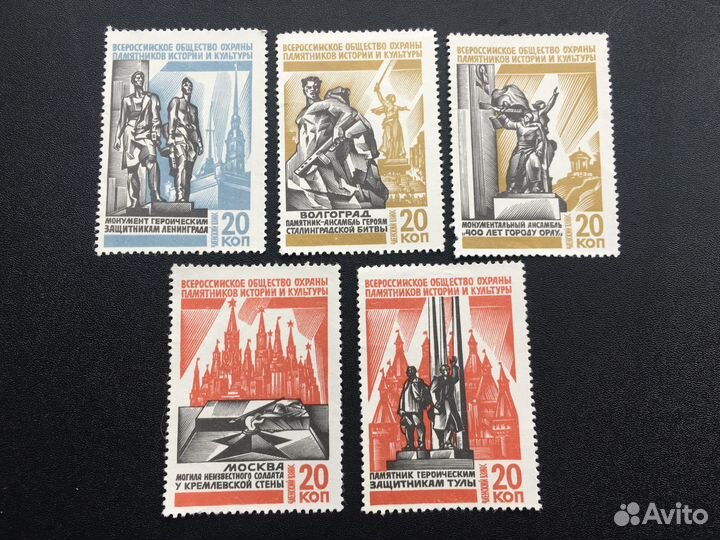 Марки СССР 20 коп. 5 шт