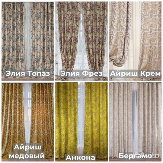Премиум портьеры шторы занавески