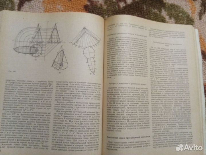 Черчение учебник Мироновы