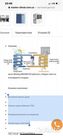 Тепловой насос воздух-вода Meeting MD200D