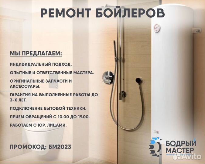 Ремонт бойлеров, водонагревателей, котлов отоплени