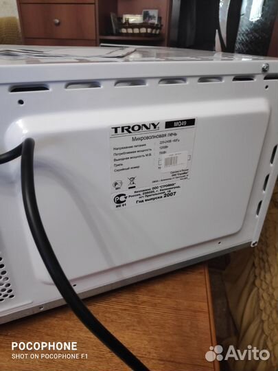 Микроволновая печь trony mq49