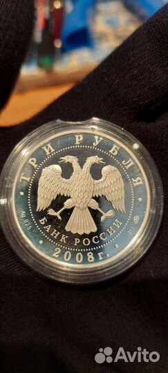 Монета,3 рубля серебро 2008, серебро, крыса