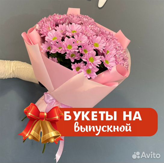 Букеты на выпускной, доставка цветов