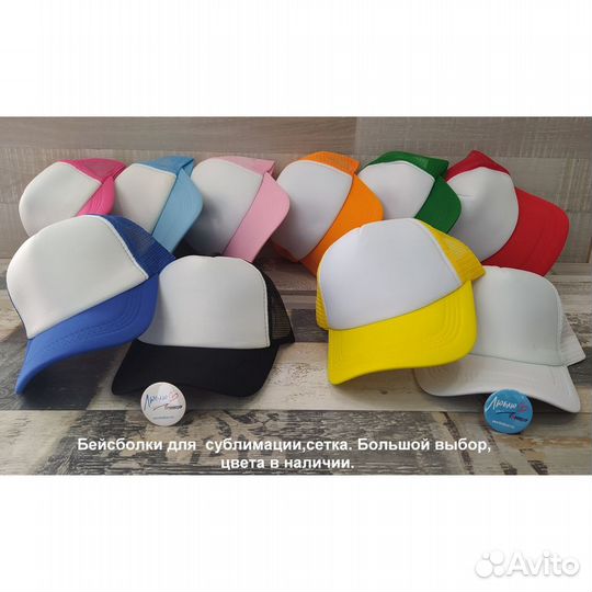 Бейсболка (кепка) с сеткой, цвета в ассортименте