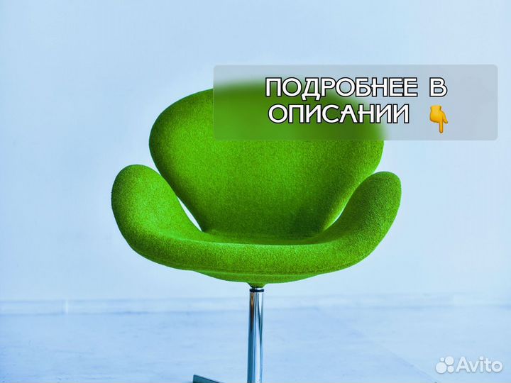 Офисное кресло Swan от Производителя