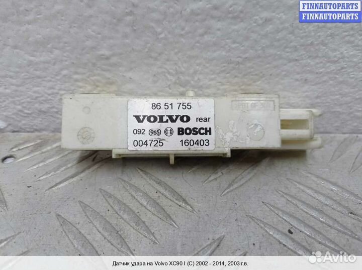 Датчик удара (Airbag) Volvo XC90, 2003 2.9 Бензин