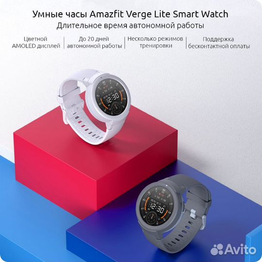 Умные часы Xiaomi Amazfit Verge Lite