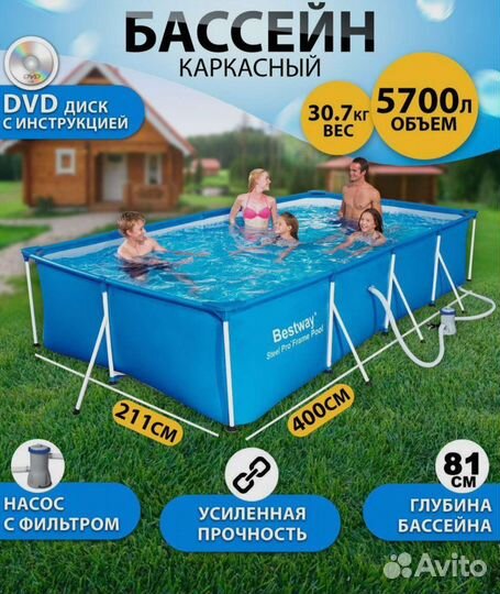 Каркасный бассейн новый